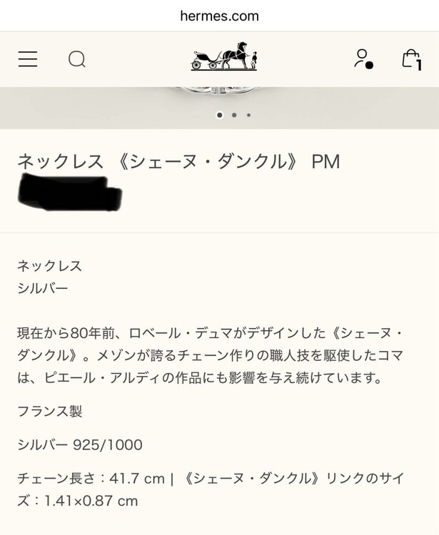 シェーヌダンクルネックレスPM（古着・ファッション）の商品画像 - 査定依頼日：2025年5月31日 - 最高査定価格：200,000円