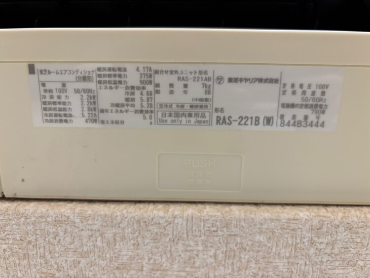 エアコン（家電）の商品画像 - 査定依頼日：2025年4月18日 - 最高査定価格：1,000円