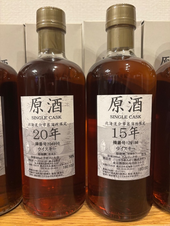 ウイスキー ニッカ 余市（お酒）の商品画像 - 査定依頼日：2026年5月22日 - 最高査定価格：470,000円