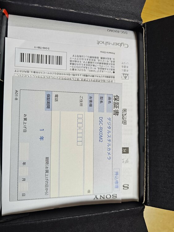 RX0Ⅱ（カメラ）の商品画像 - 査定依頼日：2026年7月2日 - 最高査定価格：46,000円