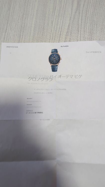 オーデマピゲ その他 26393or.oo.a321cr ⁡（高級時計）の商品画像 - 査定依頼日：2025年11月22日 - 最高査定価格：4,000,000円