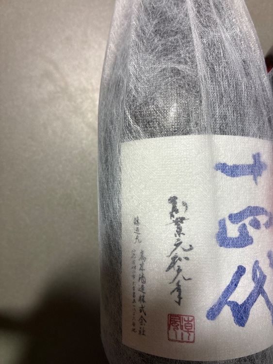 日本酒 十四代 （お酒）の商品画像 - 査定依頼日：2025年6月5日 - 最高査定価格：16,000円