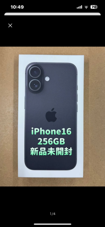 iPhone16 256GB SIMフリーブラック　新品未開封（スマホ）の商品画像 - 査定依頼日：2026年1月6日 - 最高査定価格：100,000円