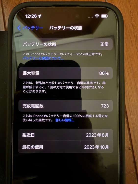 iPhone15 PRO 256G ブルーチタニウム（スマホ）の商品画像 - 査定依頼日：2026年1月18日 - 最高査定価格：87,000円