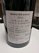 ロマネ・コンティ2014（お酒）の商品画像 - 査定依頼日：2020年8月2日 - 最高査定価格：1,150,000円