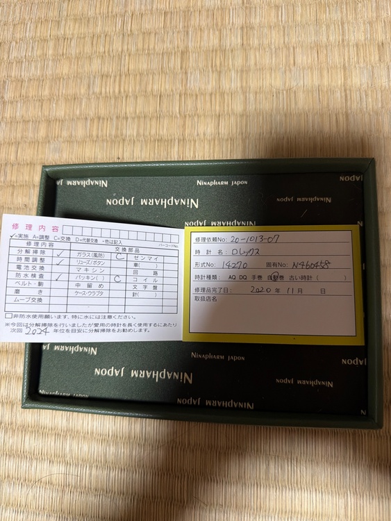 ロレックス エクスプローラー 1427（高級時計）の商品画像 - 査定依頼日：2026年4月7日 - 最高査定価格：1,150,000円