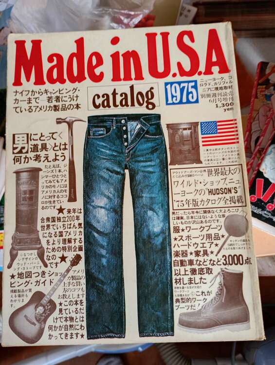 MadeinUSA1975（古本）の商品画像 - 査定依頼日：2025年5月15日 - 最高査定価格：350円