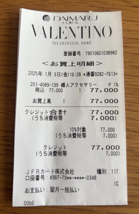 ネックレス（金・貴金属）の商品画像 - 査定依頼日：2026年3月25日 - 最高査定価格：20,000円