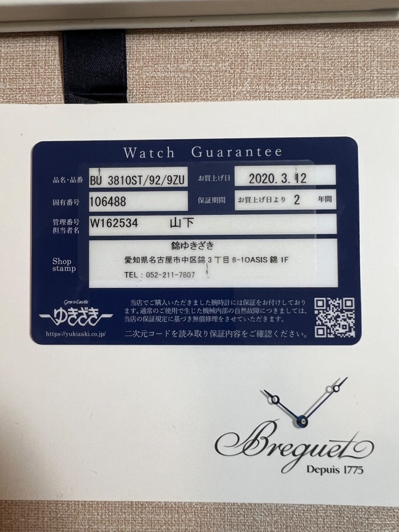 BU3810ST/92/9ZU（高級時計）の商品画像 - 査定依頼日：2026年2月16日 - 最高査定価格：590,000円