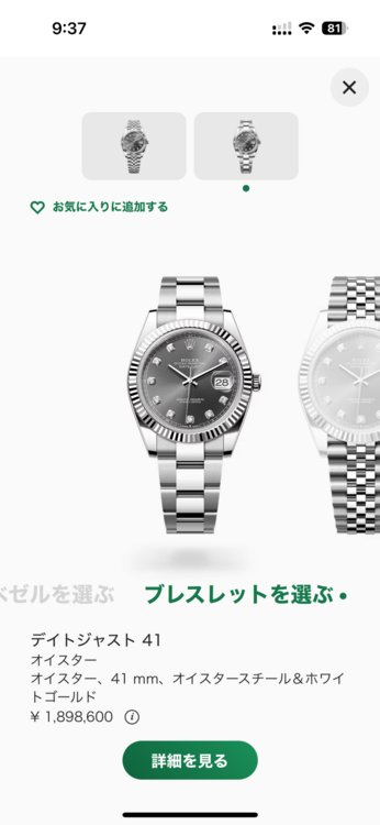 ロレックス デイトジャスト 126334（高級時計）の商品画像 - 査定依頼日：2025年9月19日 - 最高査定価格：2,110,000円
