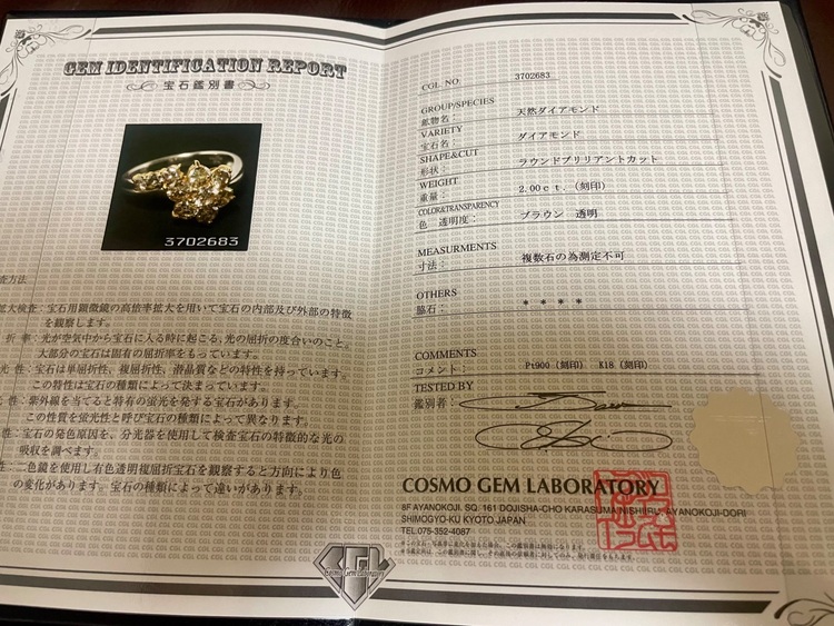 プラチナ金フラワーカットブラウンダイヤモンドリング（金・貴金属）の商品画像 - 査定依頼日：2025年10月26日 - 最高査定価格：70,000円