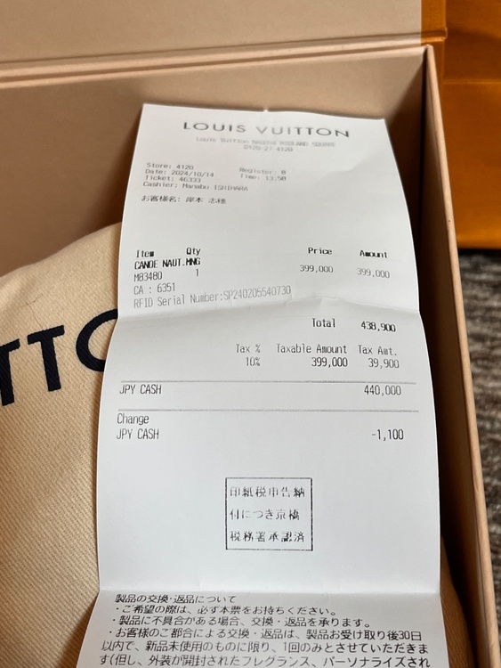 ルイヴィトン モノグラム （ブランドバッグ）の商品画像 - 査定依頼日：2026年2月3日 - 最高査定価格：350,000円