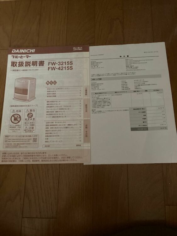 石油ファンヒーター　FW-3215S（家電）の商品画像 - 査定依頼日：2025年6月11日 - 最高査定価格：500円