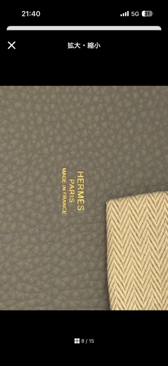 エルメス ピコタン （ブランドバッグ）の商品画像 - 査定依頼日：2026年3月21日 - 最高査定価格：630,000円