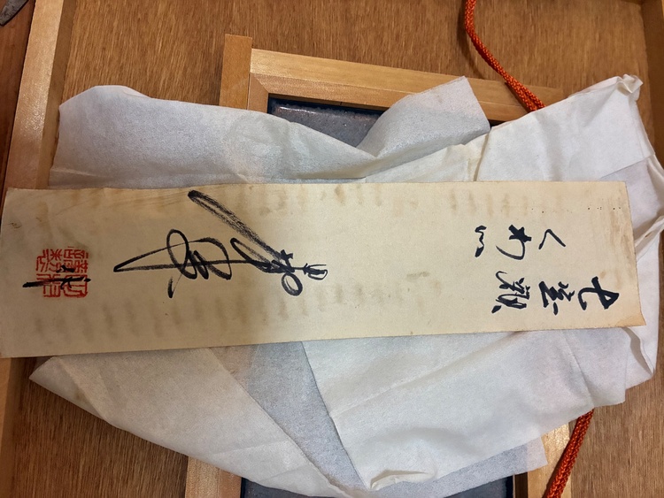 七宝焼　田村幸夫作　くわい（美術品・骨董品）の商品画像 - 査定依頼日：2026年7月1日 - 最高査定価格：1,000円