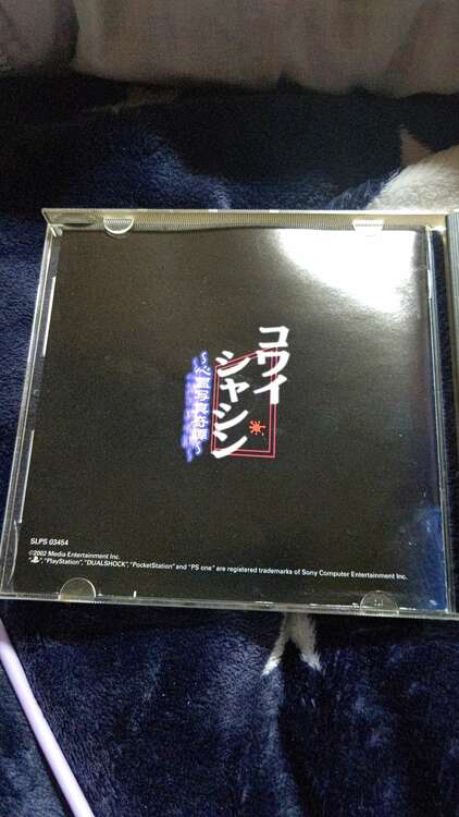 コワイシャシン（ゲーム機本体・ゲームソフト）の商品画像 - 査定依頼日：2025年1月8日 - 最高査定価格：8,300円