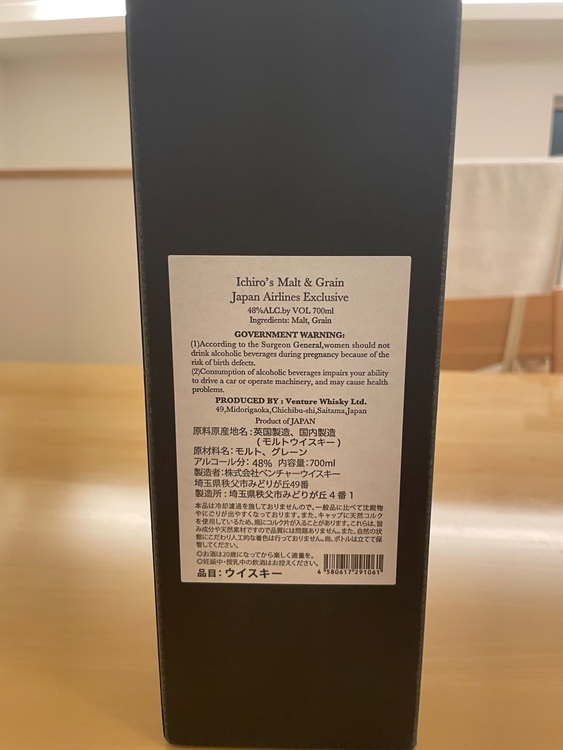 イチローズモルト & グレーン JAL EXCLUSIVE（お酒）の商品画像 - 査定依頼日：2025年10月23日 - 最高査定価格：22,000円