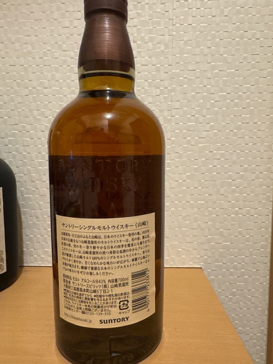 ウイスキー サントリー山崎 （お酒）の商品画像 - 査定依頼日：2026年3月30日 - 最高査定価格：9,500円