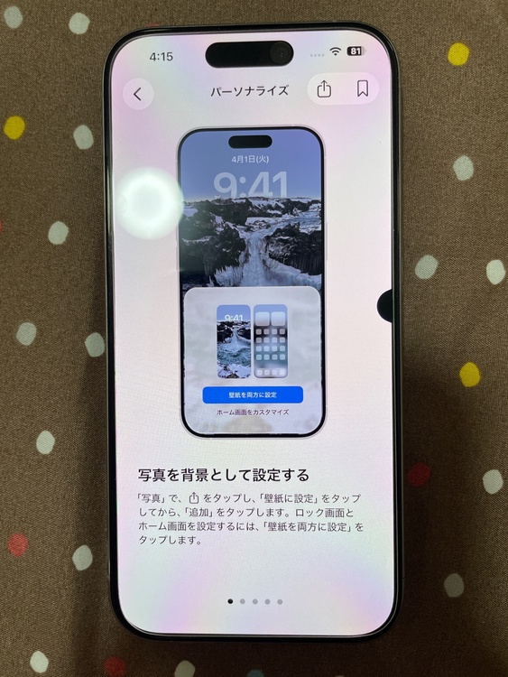 iPhone iPhone 15 Pro 128GB SIMフリー（スマホ）の商品画像 - 査定依頼日：2026年9月6日 - 最高査定価格：76,000円