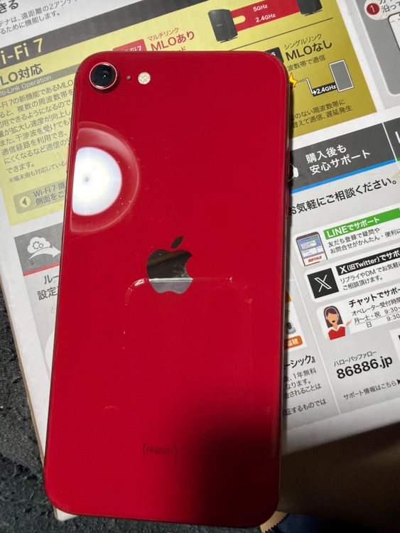 iPhone SE (第 2 世代) 128GB au（スマホ）の商品画像 - 査定依頼日：2026年3月8日 - 最高査定価格：12,000円