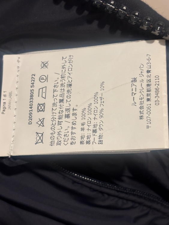 モンジュネーブル（古着・ファッション）の商品画像 - 査定依頼日：2026年1月25日 - 最高査定価格：50,000円