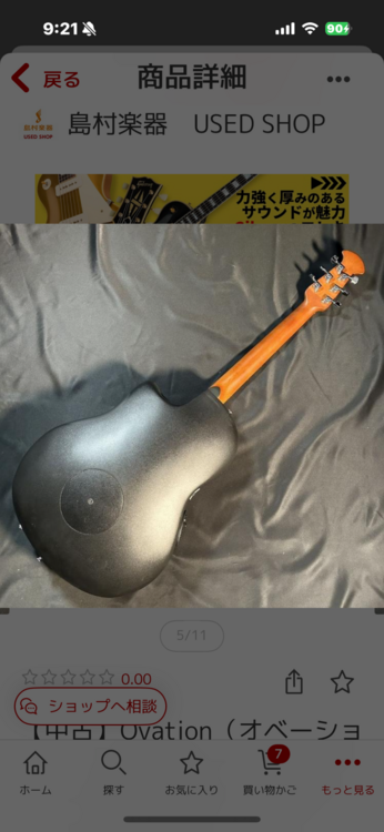 OvationCE44-RR-G （ピアノ・楽器・PA機材）の商品画像 - 査定依頼日：2026年2月18日 - 最高査定価格：15,000円