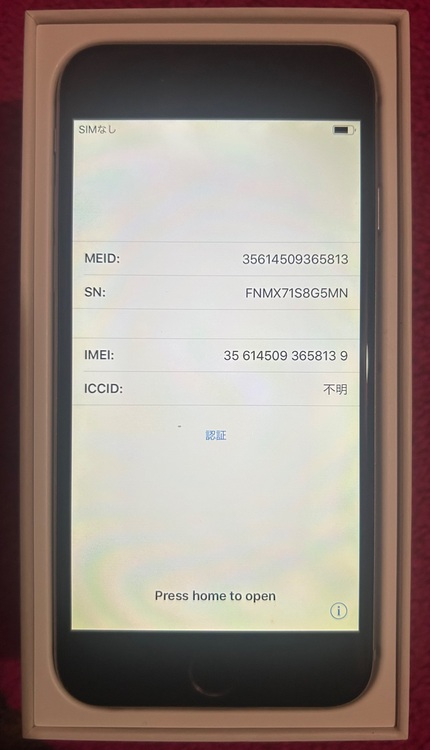 Apple iPhone 6 16GB シルバー（スマホ）の商品画像 - 査定依頼日：2025年11月15日 - 最高査定価格：1,500円