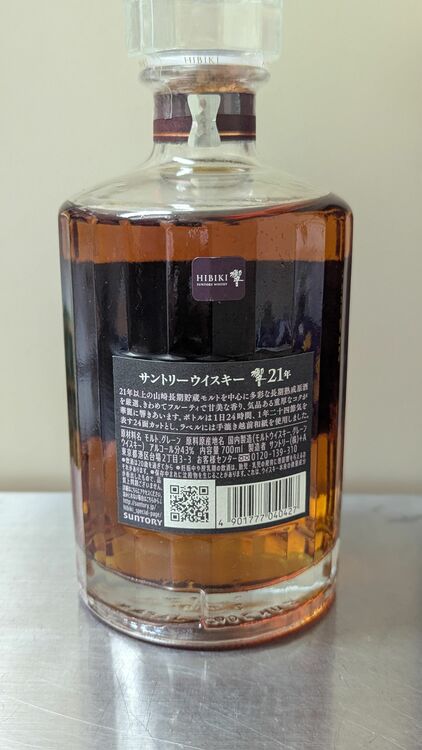 響21年（お酒）の商品画像 - 査定依頼日：2025年6月8日 - 最高査定価格：66,000円