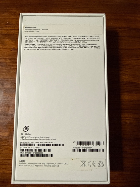 14プロ　ゴールド（スマホ）の商品画像 - 査定依頼日：2026年2月24日 - 最高査定価格：66,000円