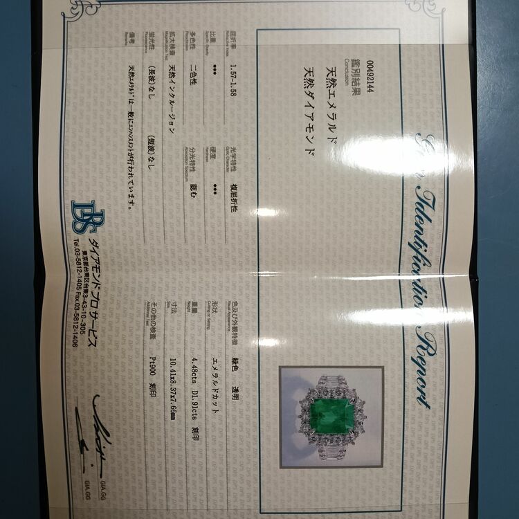 天然エメラルド　天然ダイアモンド　リング（宝石）の商品画像 - 査定依頼日：2025年11月30日 - 最高査定価格：600,000円