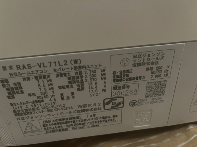 しろくまくん（家電）の商品画像 - 査定依頼日：2025年4月15日 - 最高査定価格：31,000円