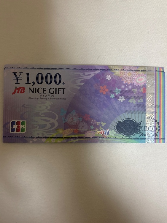 jtbナイスギフト（チケット・金券）の商品画像 - 査定依頼日：2026年4月22日 - 最高査定価格：850円
