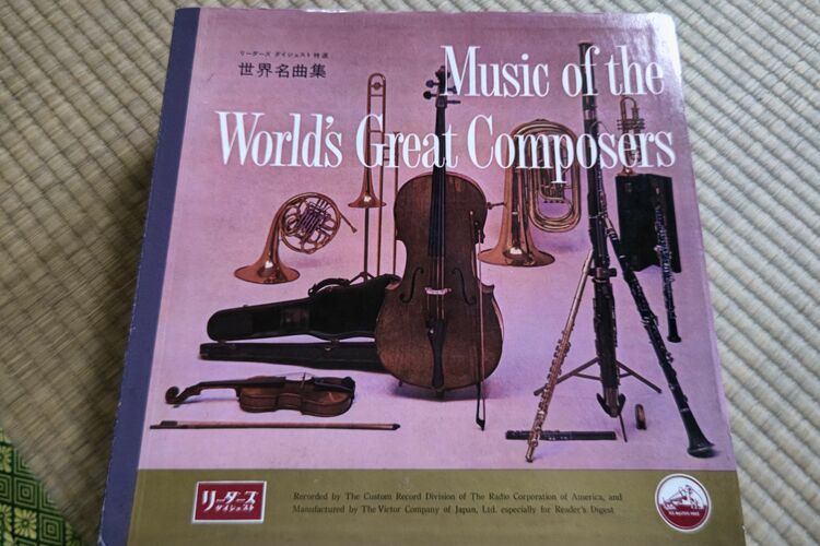 リーダーズ　世界の名曲（レコード）の商品画像 - 査定依頼日：2025年11月21日 - 最高査定価格：500円
