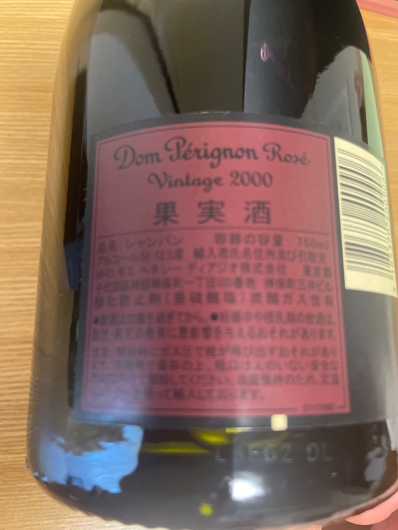 シャンパン ドン・ペリニヨン （お酒）の商品画像 - 査定依頼日：2025年12月9日 - 最高査定価格：30,000円