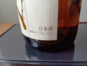 十四代　本丸　1.8リットル（お酒）の商品画像 - 査定依頼日：2026年5月12日 - 最高査定価格：38,000円