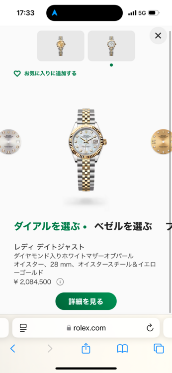 ロレックス デイトジャスト （高級時計）の商品画像 - 査定依頼日：2025年8月30日 - 最高査定価格：2,200,000円