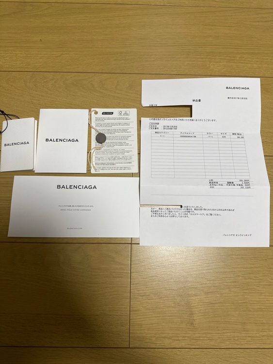 バレンシアガ  （ブランドバッグ）の商品画像 - 査定依頼日：2025年12月2日 - 最高査定価格：70,000円