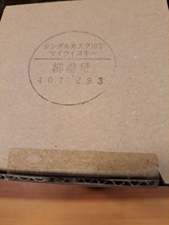 ウイスキー ニッカ 余市（お酒）の商品画像 - 査定依頼日：2026年7月31日 - 最高査定価格：85,000円