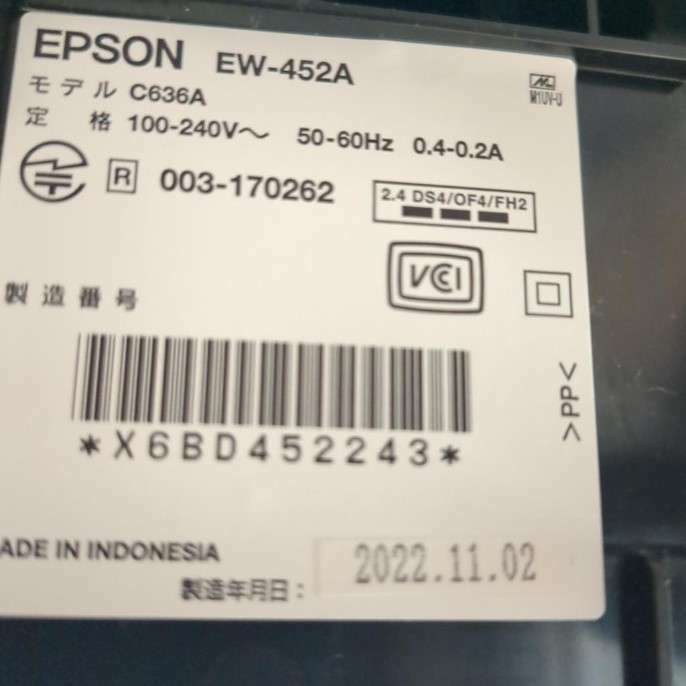 【EPSON】 エプソン インクジェットプリンター EW-452A 2022年製（家電）の商品画像 - 査定依頼日：2025年1月18日