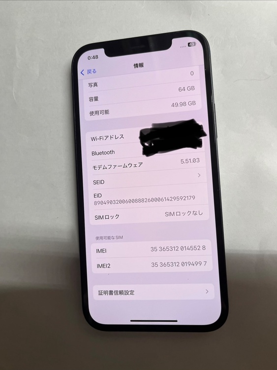 iPhone 12 64GB SIMフリー（スマホ）の商品画像 - 査定依頼日：2026年2月15日 - 最高査定価格：24,000円