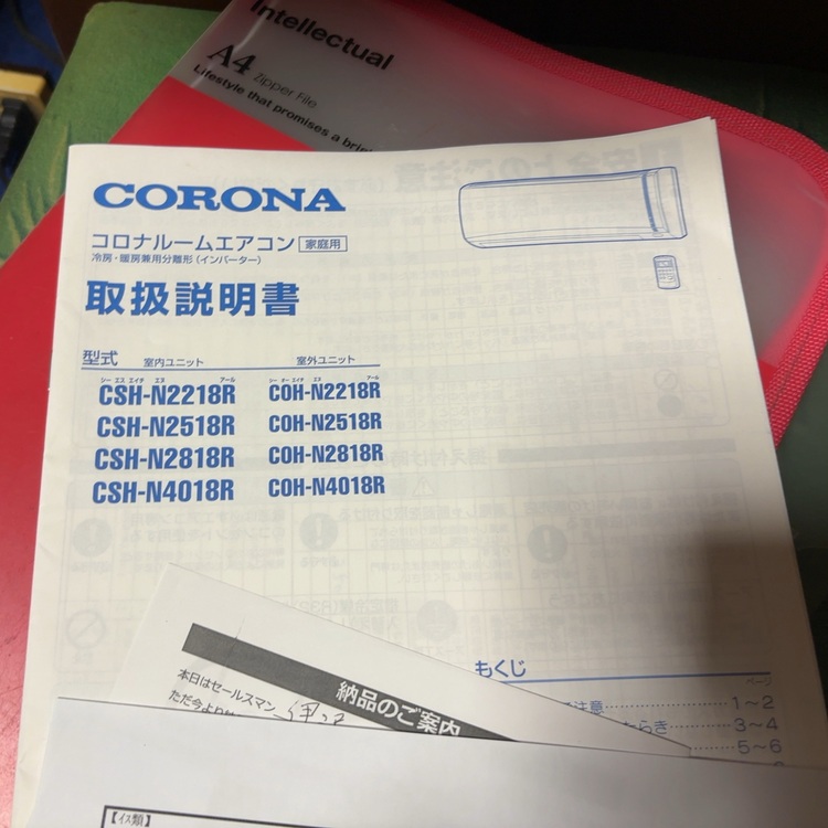 エアコン（家電）の商品画像 - 査定依頼日：2025年10月30日 - 最高査定価格：3,000円