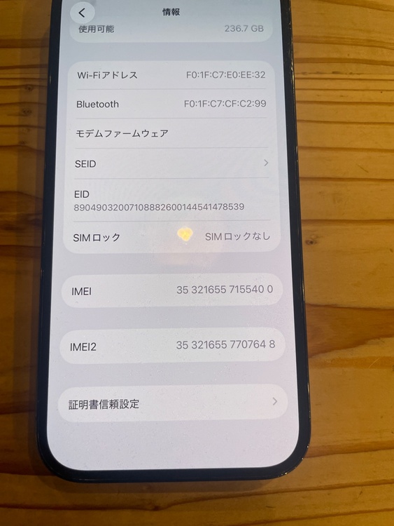 iPhone14Pro 256G（スマホ）の商品画像 - 査定依頼日：2026年5月28日 - 最高査定価格：57,000円
