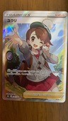 ポケモンカード ユウリsr 