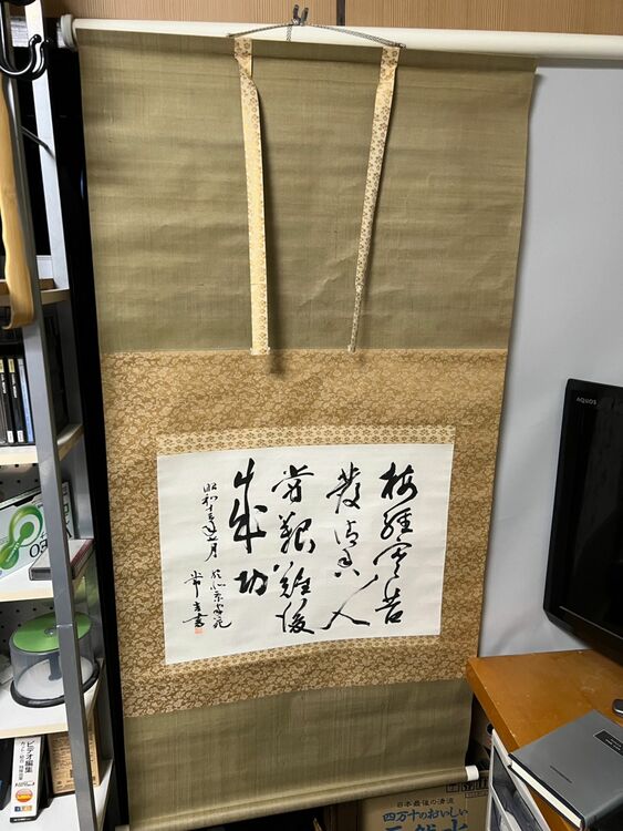 常吉（美術品・骨董品）の商品画像 - 査定依頼日：2025年10月7日 - 最高査定価格：1,000円