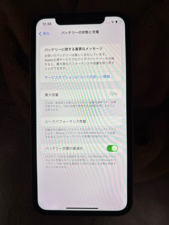 MWLU2J/A（スマホ）の商品画像 - 査定依頼日：2025年4月6日 - 最高査定価格：10,000円