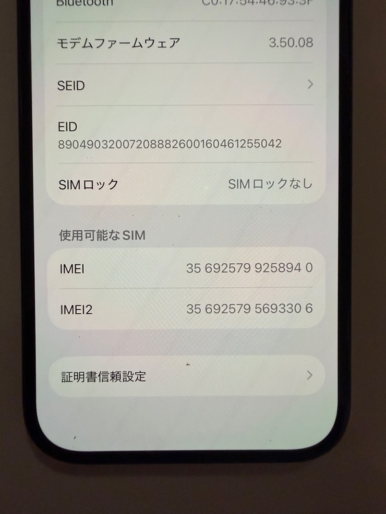 iPhone iPhone 15 128GB SIMフリー（スマホ）の商品画像 - 査定依頼日：2026年7月23日 - 最高査定価格：70,000円