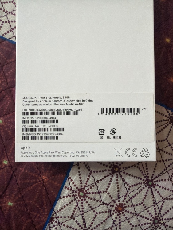 iPhone 12 64GB au（スマホ）の商品画像 - 査定依頼日：2025年11月13日 - 最高査定価格：18,000円