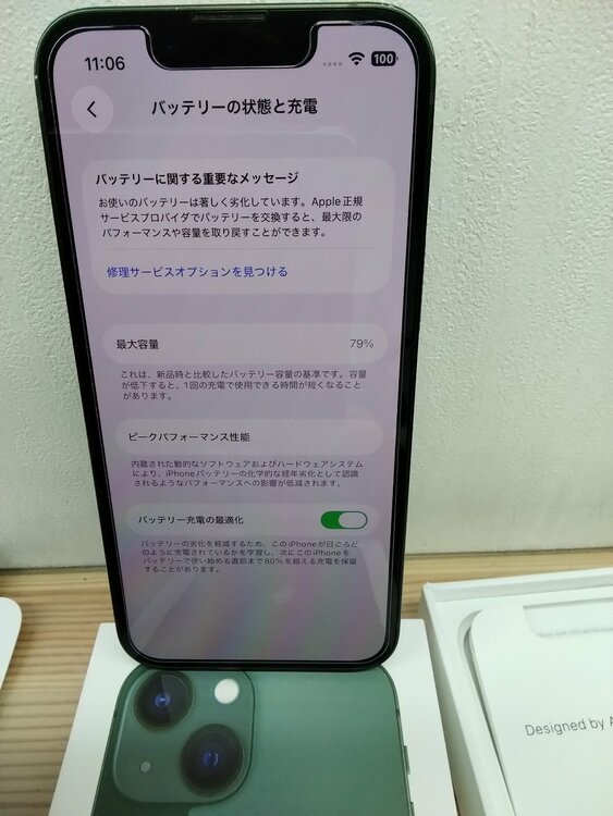 iPhone 13 mini 128GB SIMフリー（スマホ）の商品画像 - 査定依頼日：2026年5月6日 - 最高査定価格：33,000円