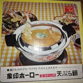 象印ホーロー天ぷら鍋（食器）の商品画像 - 査定依頼日：2026年6月27日 - 最高査定価格：2,000円