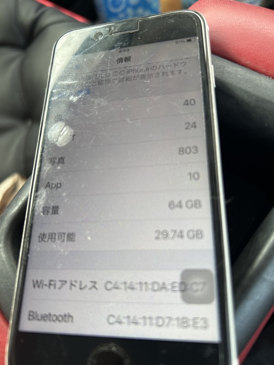 iPhone SE (第 3 世代) 64GB au（スマホ）の商品画像 - 査定依頼日：2026年4月17日 - 最高査定価格：20,000円